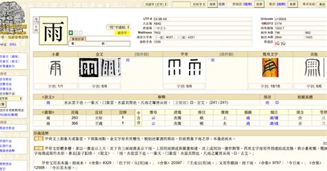 聳鼻|漢語多功能字庫